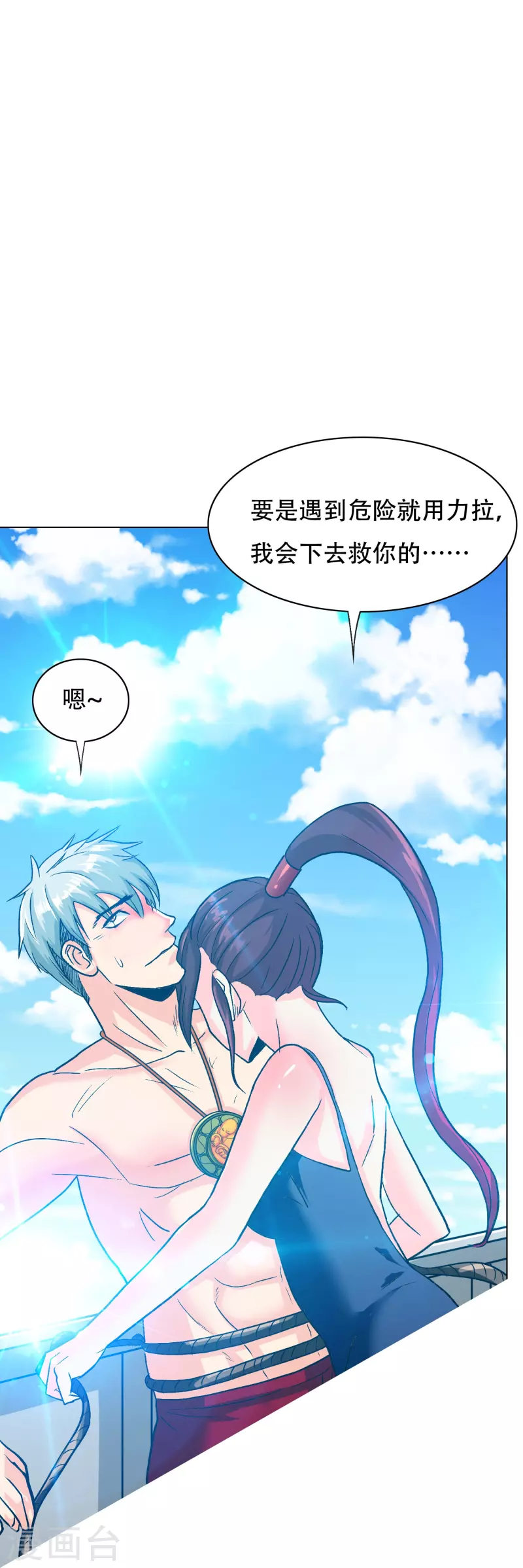 🍲最强系统仙尊 第96话 第一次出国不懂英语怎么办？ 第6页
