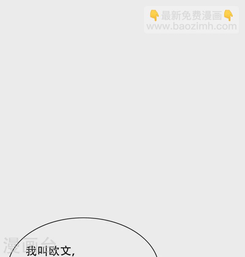 🍲最强系统仙尊 第98话 从头到尾都是一个考验 第12页