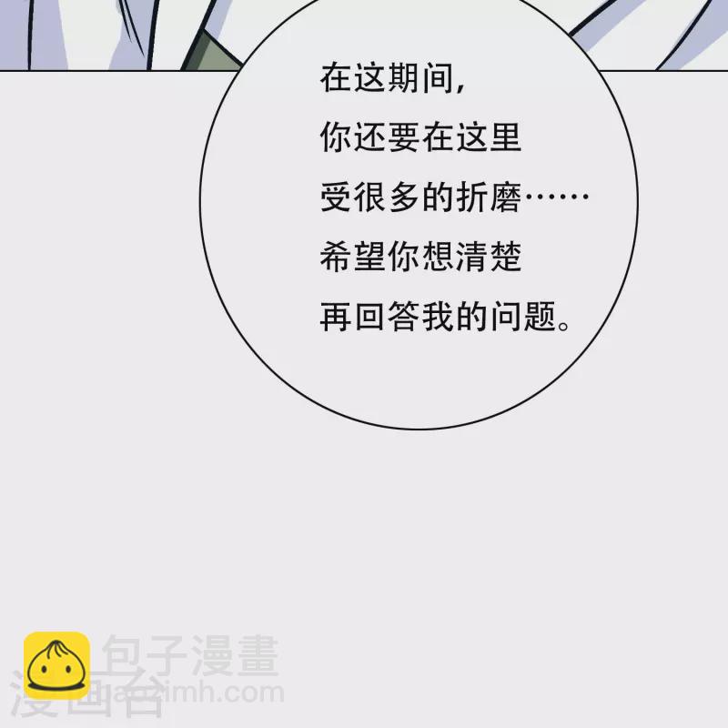 🍲最强系统仙尊 第98话 从头到尾都是一个考验 第20页