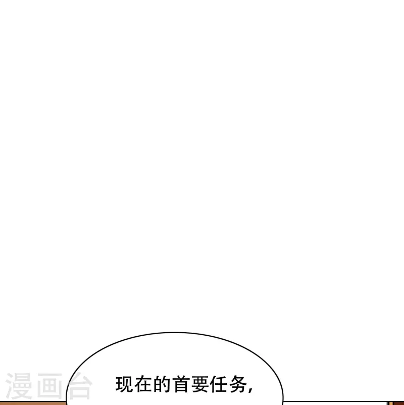 🍲最强系统仙尊 第98话 从头到尾都是一个考验 第30页