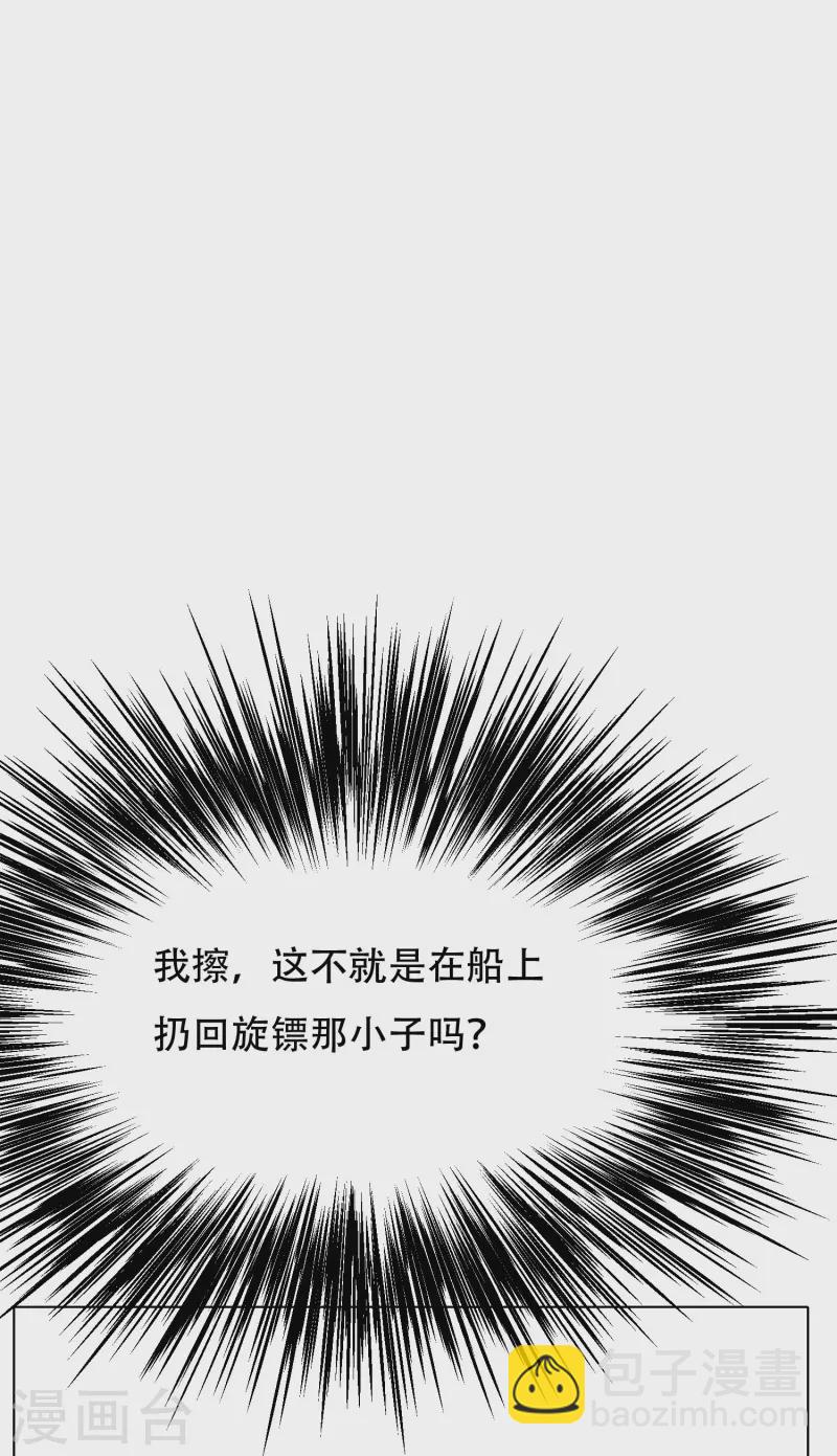🍲最强系统仙尊 第98话 从头到尾都是一个考验 第37页