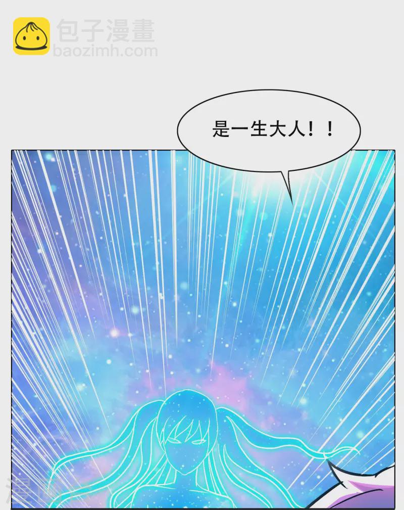 🍲最强系统仙尊 第100话 系统的阴谋 第10页