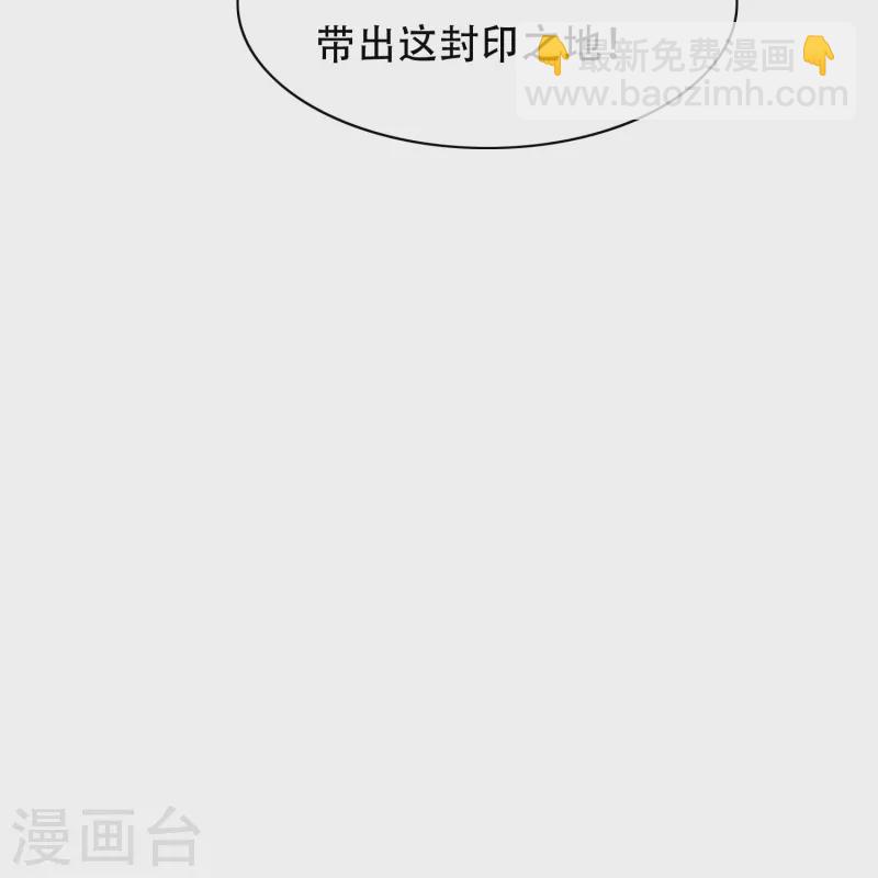 🍲最强系统仙尊 第100话 系统的阴谋 第17页