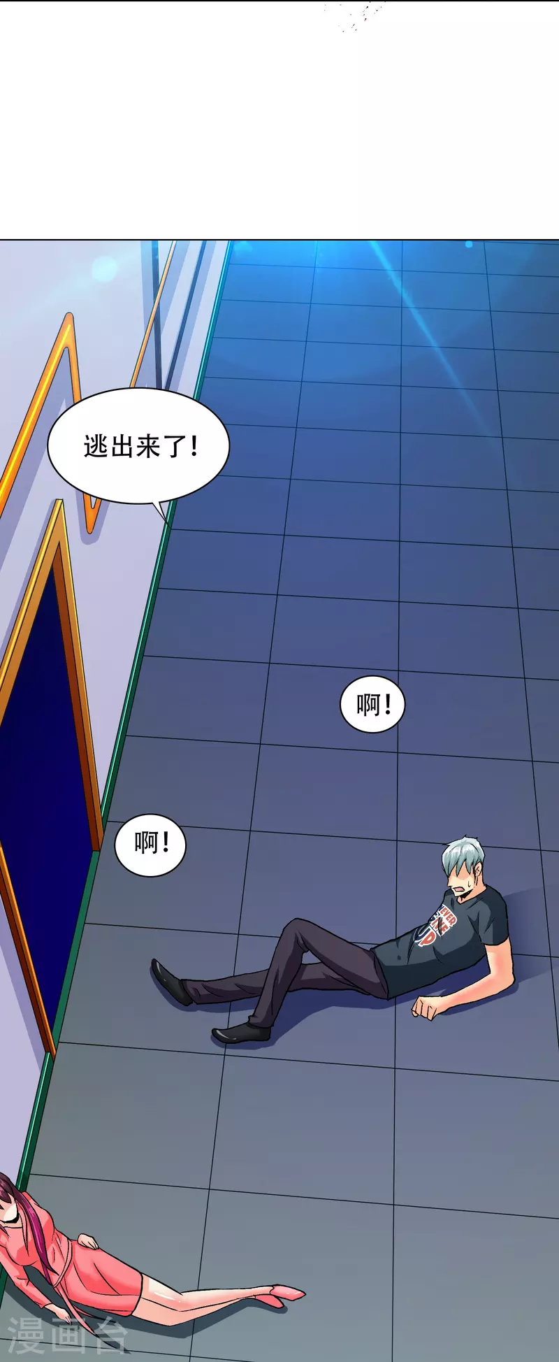 🍲最强系统仙尊 第100话 系统的阴谋 第25页