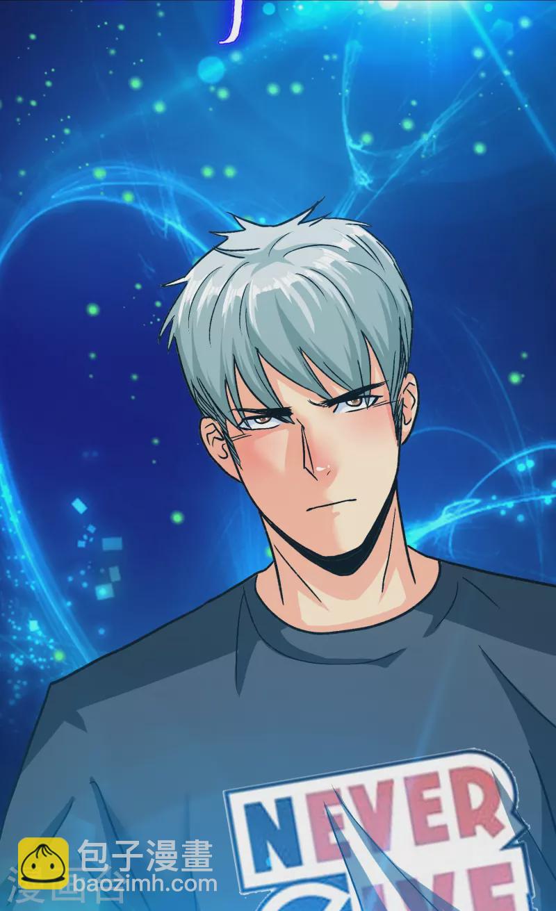 🍲最强系统仙尊 第100话 系统的阴谋 第3页