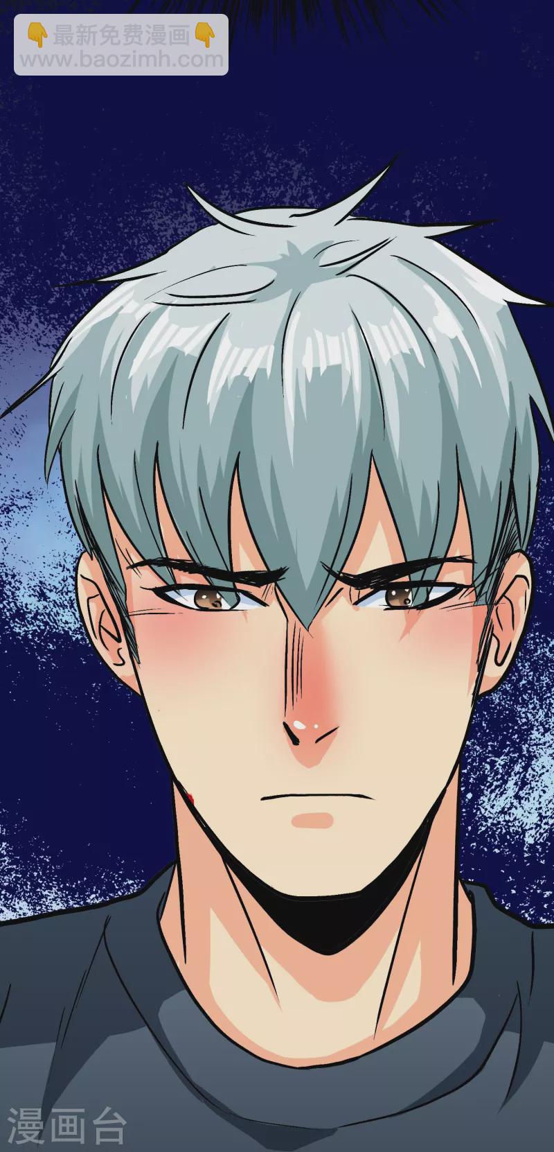 🍲最强系统仙尊 第100话 系统的阴谋 第34页