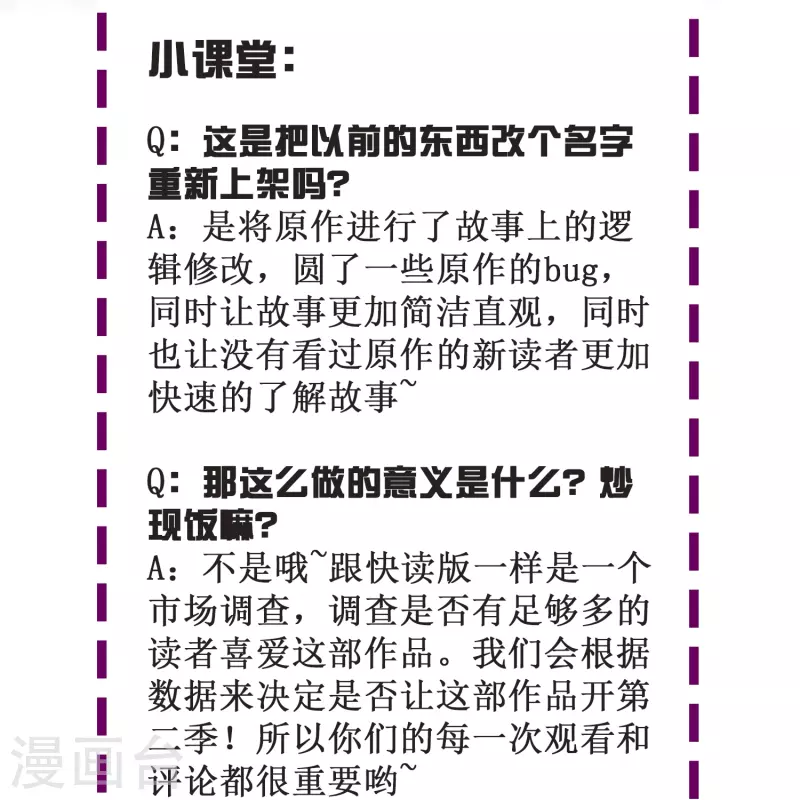 🍲最强系统仙尊 第100话 系统的阴谋 第48页