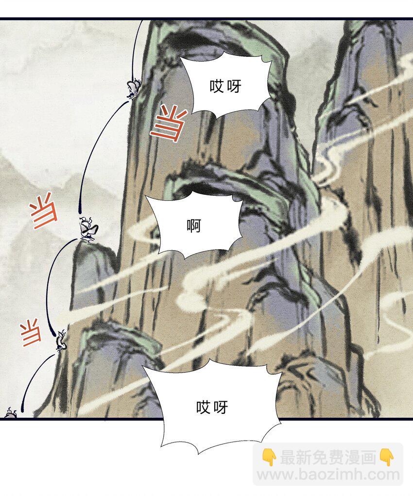 🍲最强修仙宝典 第二话 跌落悬崖，必有奇遇 第6页