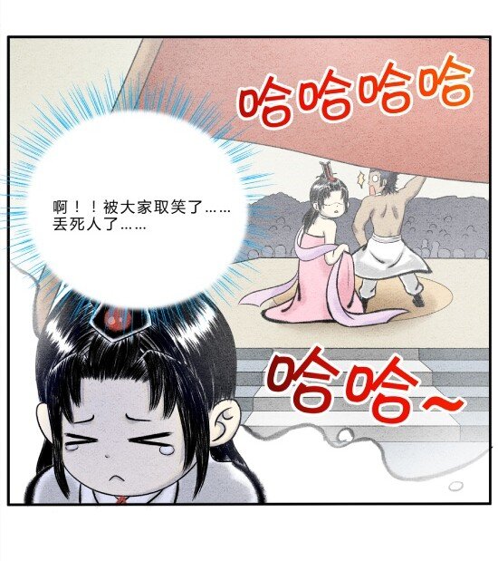 🍲最强修仙宝典 第12话 天下功法，唯快不破 第2页