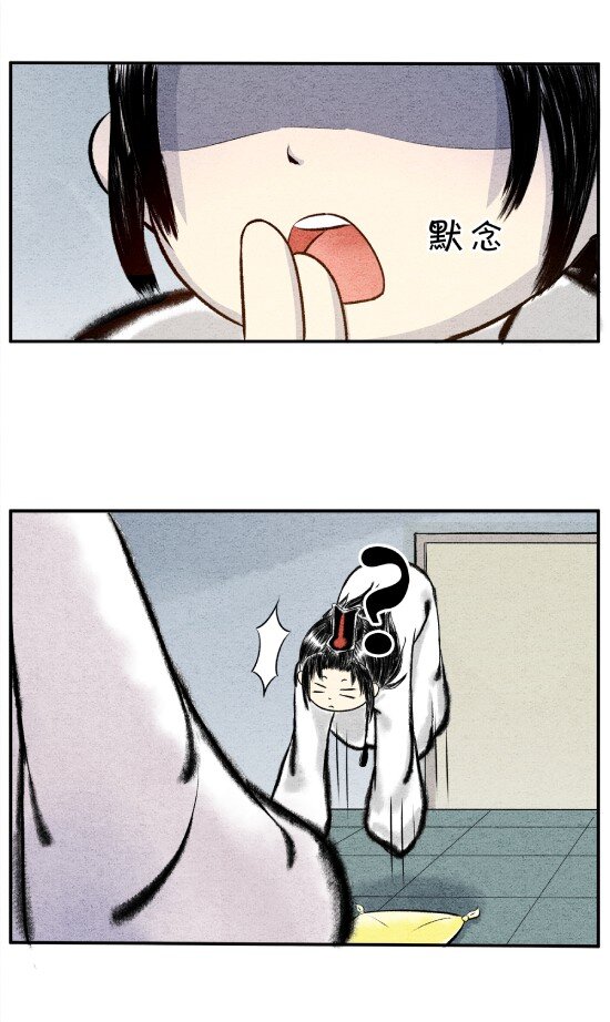 🍲最强修仙宝典 第12话 天下功法，唯快不破 第8页
