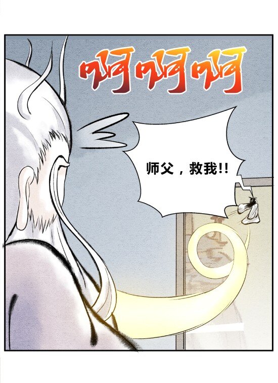 🍲最强修仙宝典 第12话 天下功法，唯快不破 第9页