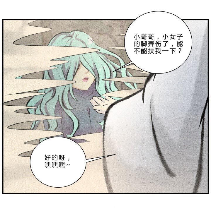 🍲最强修仙宝典 第20话 秘境历练 第5页