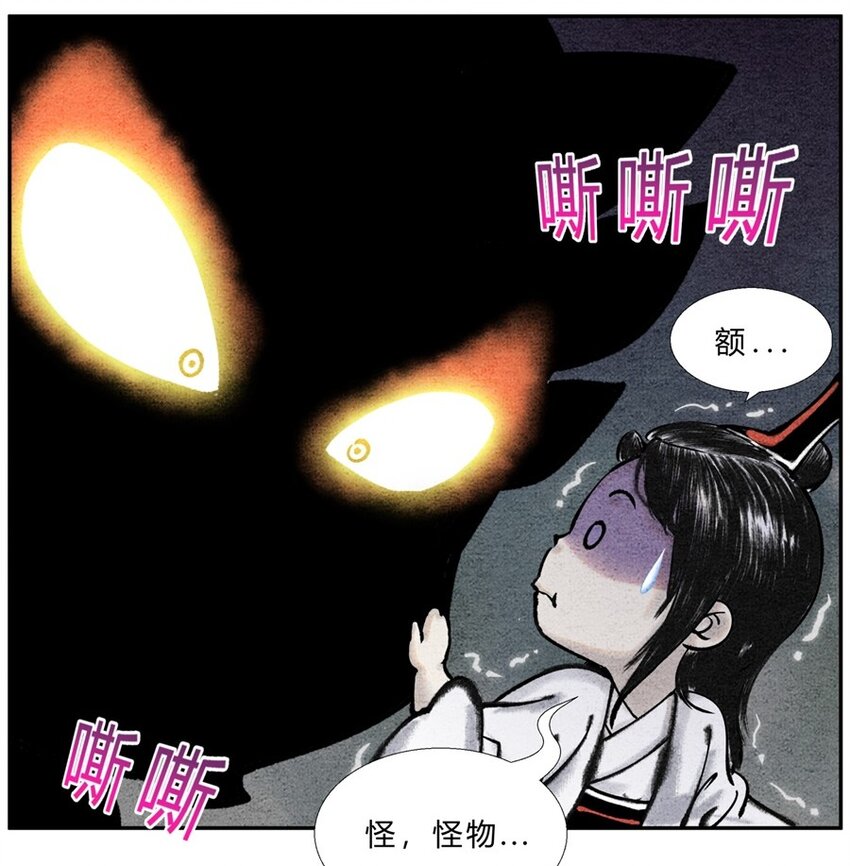 🍲最强修仙宝典 第23话 一波三折 第12页