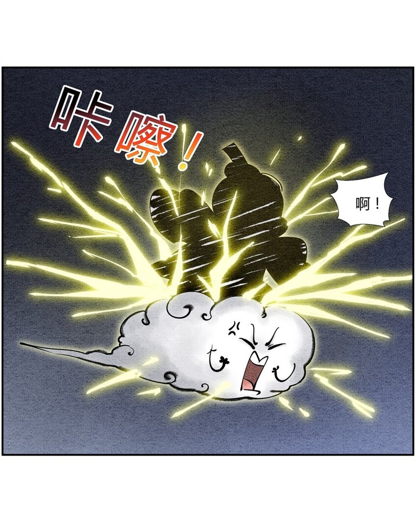 🍲最强修仙宝典 第23话 一波三折 第7页
