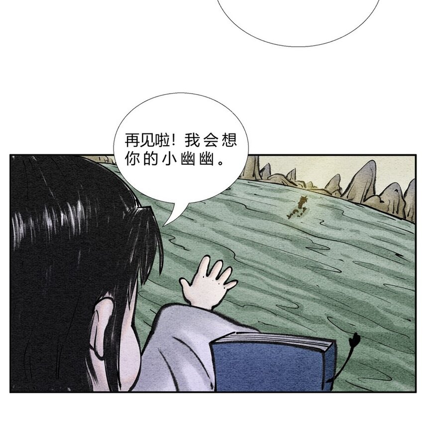 🍲最强修仙宝典 第25话 送娃回家 第12页