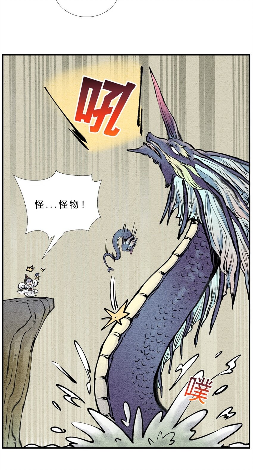 🍲最强修仙宝典 第25话 送娃回家 第8页