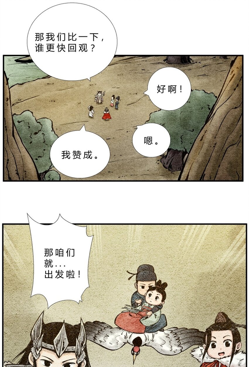 🍲最强修仙宝典 番外02 长歌行联动——剑起长歌（上） 第10页