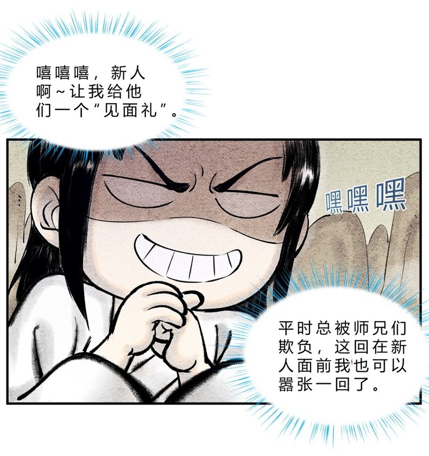 🍲最强修仙宝典 番外02 长歌行联动——剑起长歌（上） 第3页