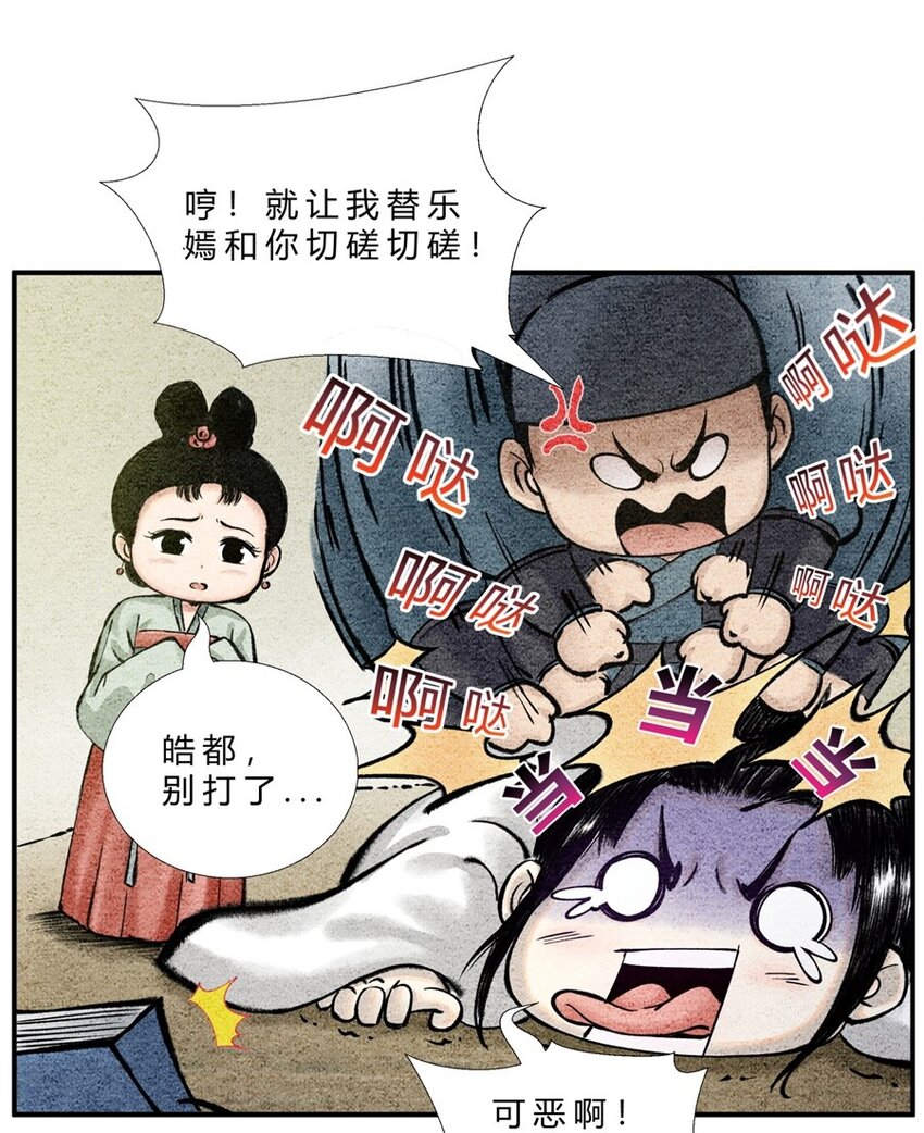 🍲最强修仙宝典 番外02 长歌行联动——剑起长歌（上） 第6页