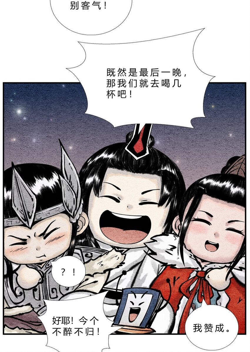 🍲最强修仙宝典 番外04 长歌行联动——逍遥万里（下） 第12页