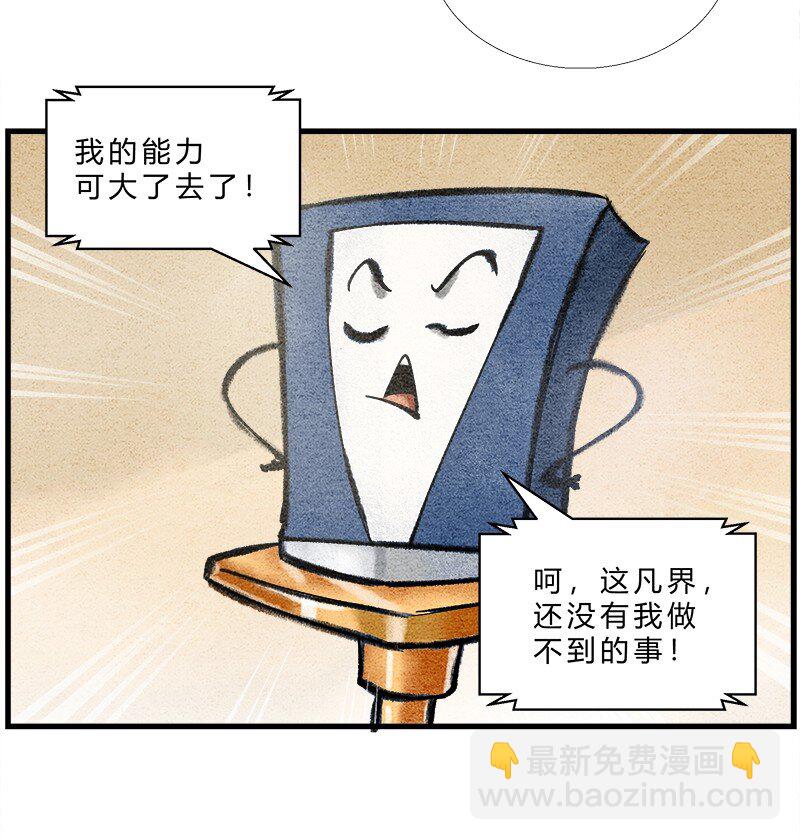 🍲最强修仙宝典 第四话 宝典的最佳作用 第10页