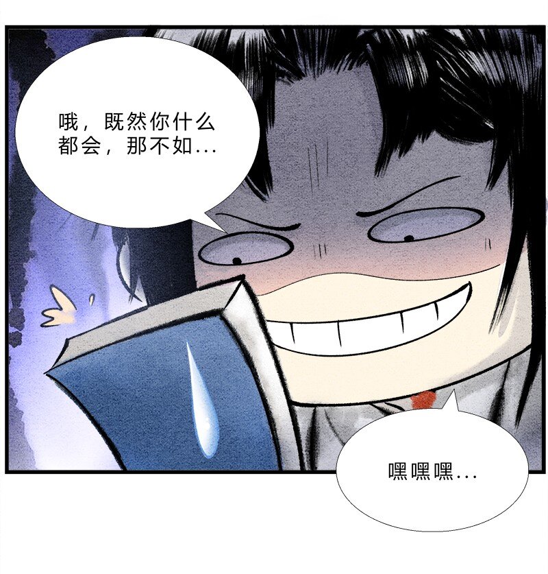 🍲最强修仙宝典 第四话 宝典的最佳作用 第11页