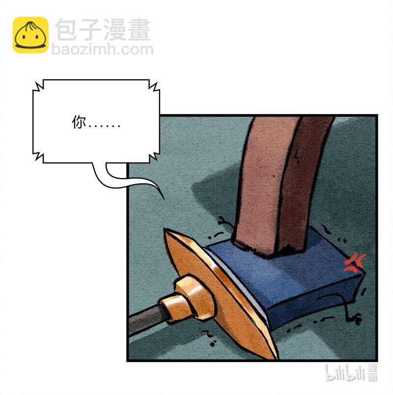🍲最强修仙宝典 第四话 宝典的最佳作用 第13页