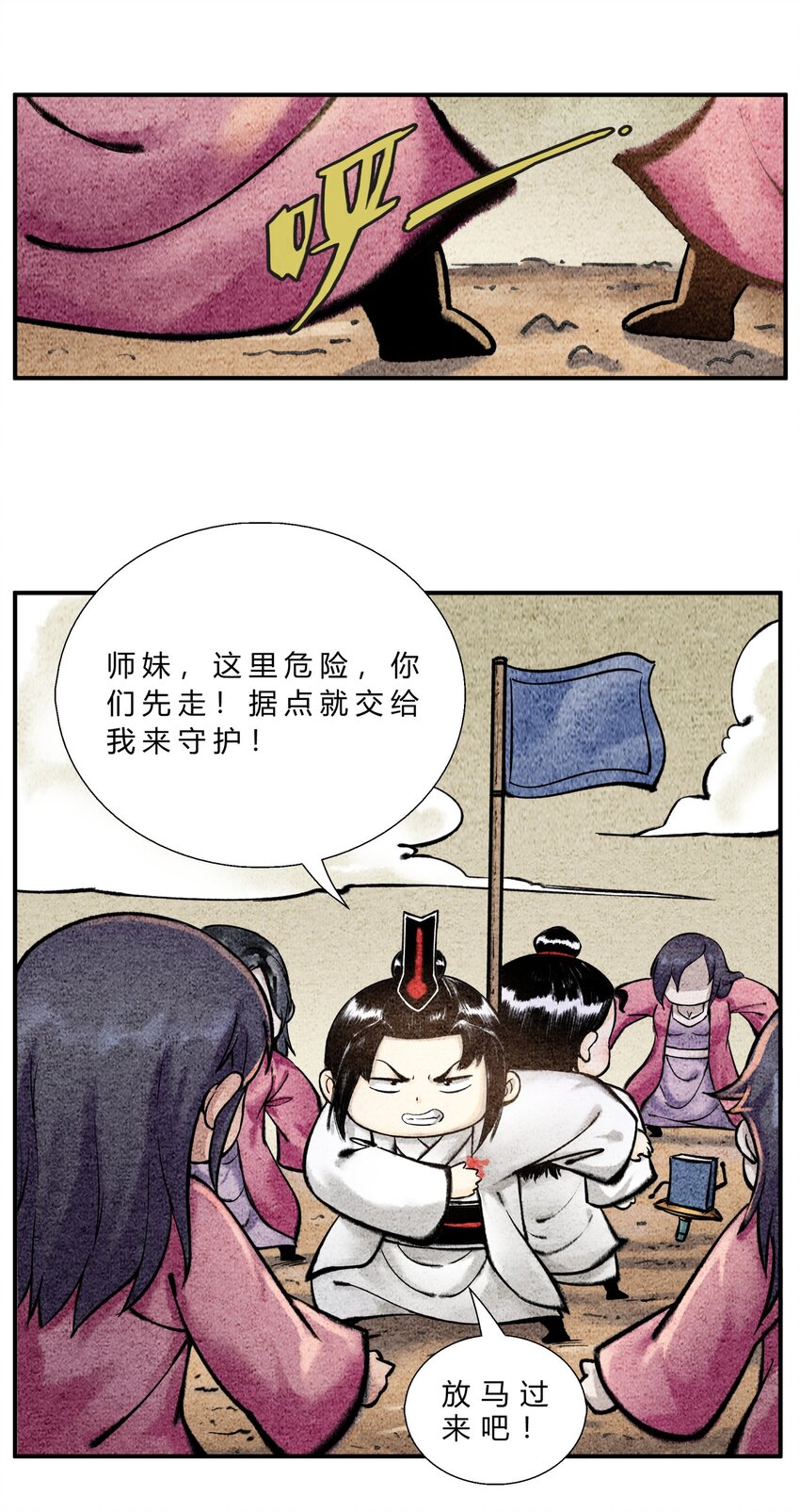 🍲最强修仙宝典 第36话 高手突袭 第5页