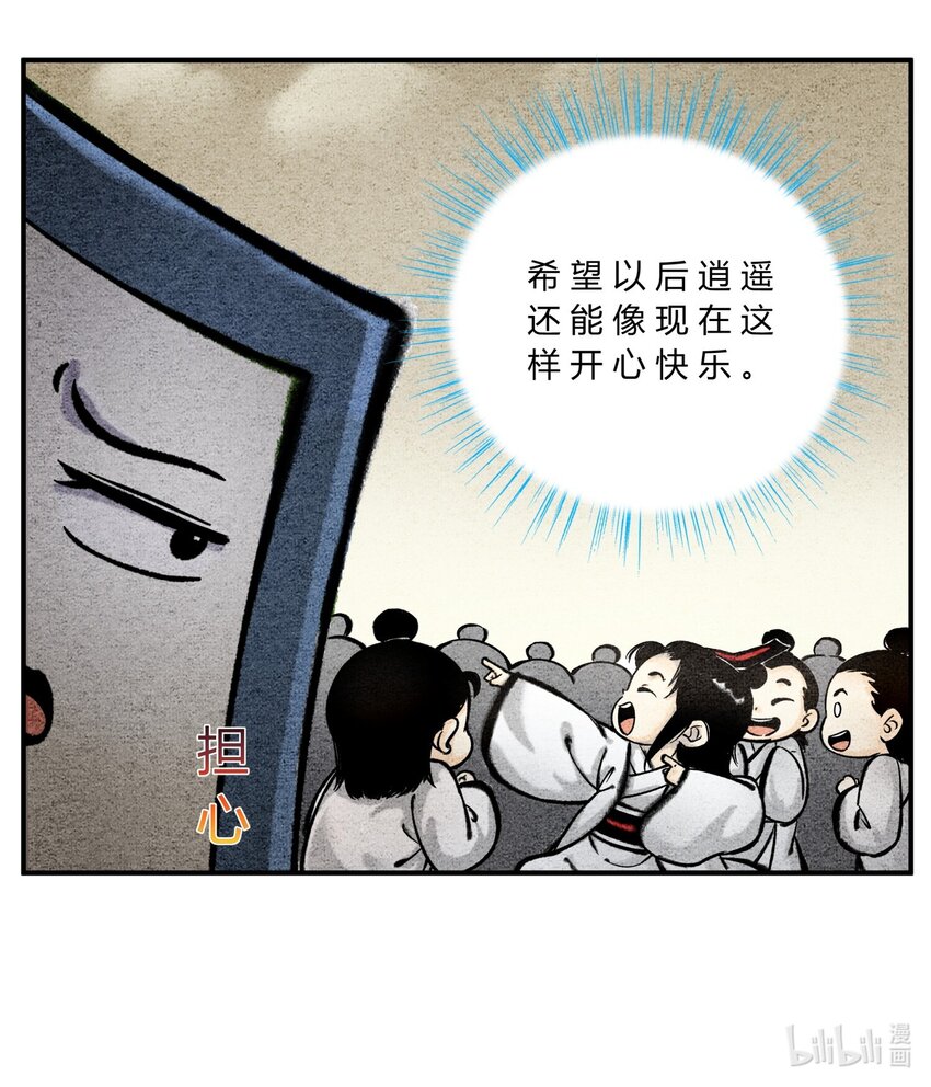 🍲最强修仙宝典 第38话 被封印的邪恶 第10页
