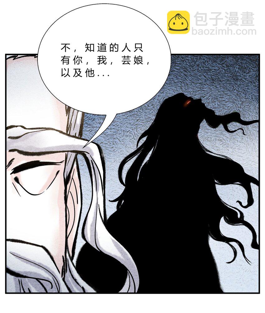 🍲最强修仙宝典 第38话 被封印的邪恶 第7页