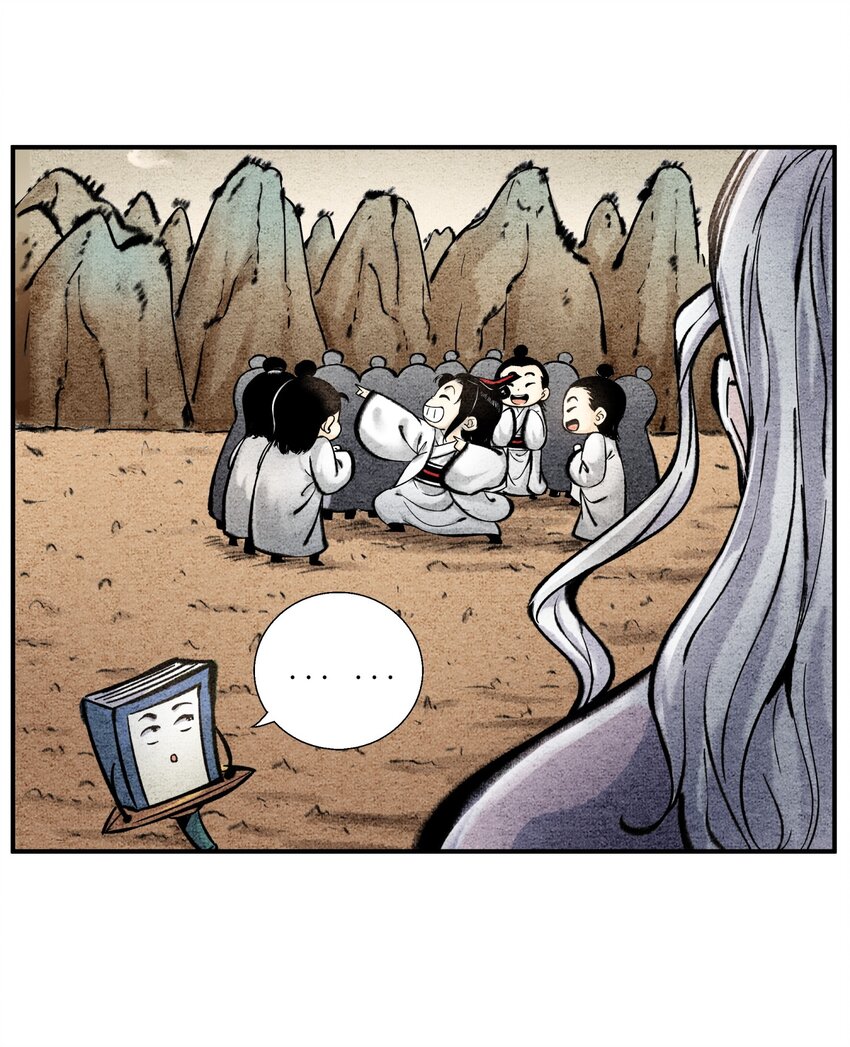 🍲最强修仙宝典 第38话 被封印的邪恶 第9页