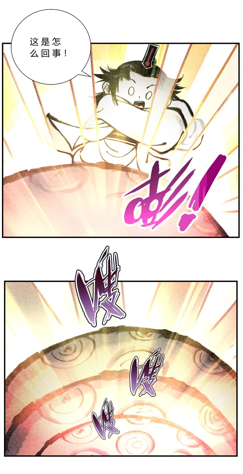 🍲最强修仙宝典 第42话 一飞冲天 第3页
