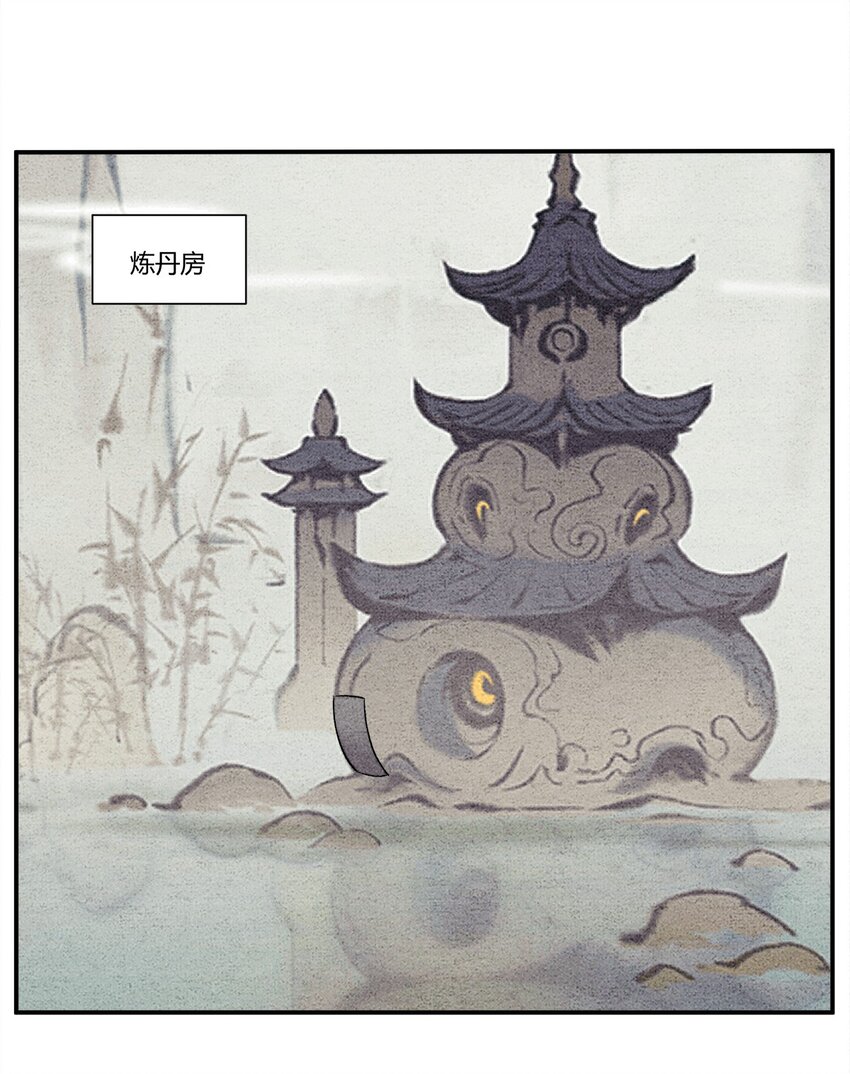 🍲最强修仙宝典 第六话 灵丹妙药，提升修为 第5页