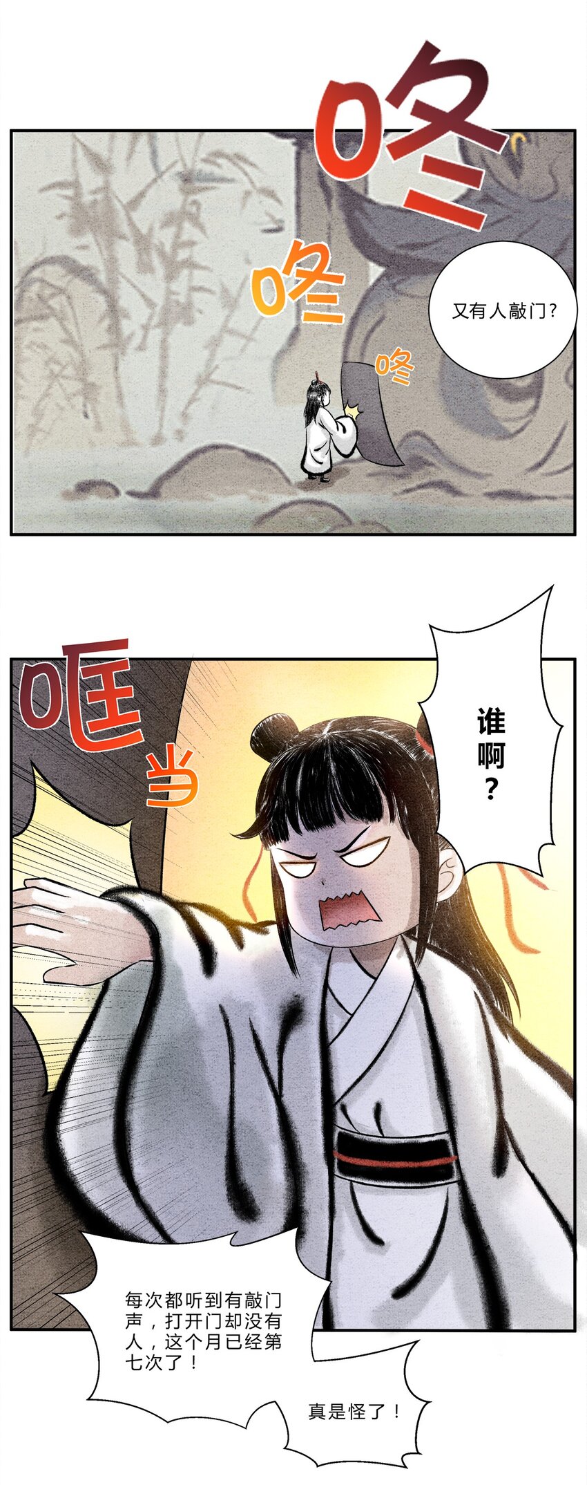 🍲最强修仙宝典 第六话 灵丹妙药，提升修为 第6页
