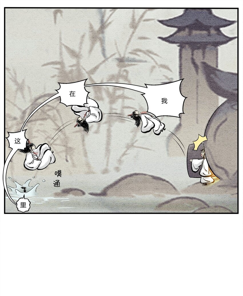 🍲最强修仙宝典 第六话 灵丹妙药，提升修为 第7页