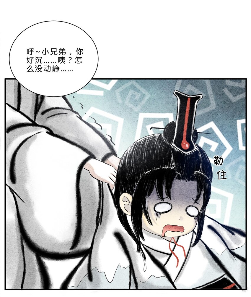 🍲最强修仙宝典 第六话 灵丹妙药，提升修为 第8页