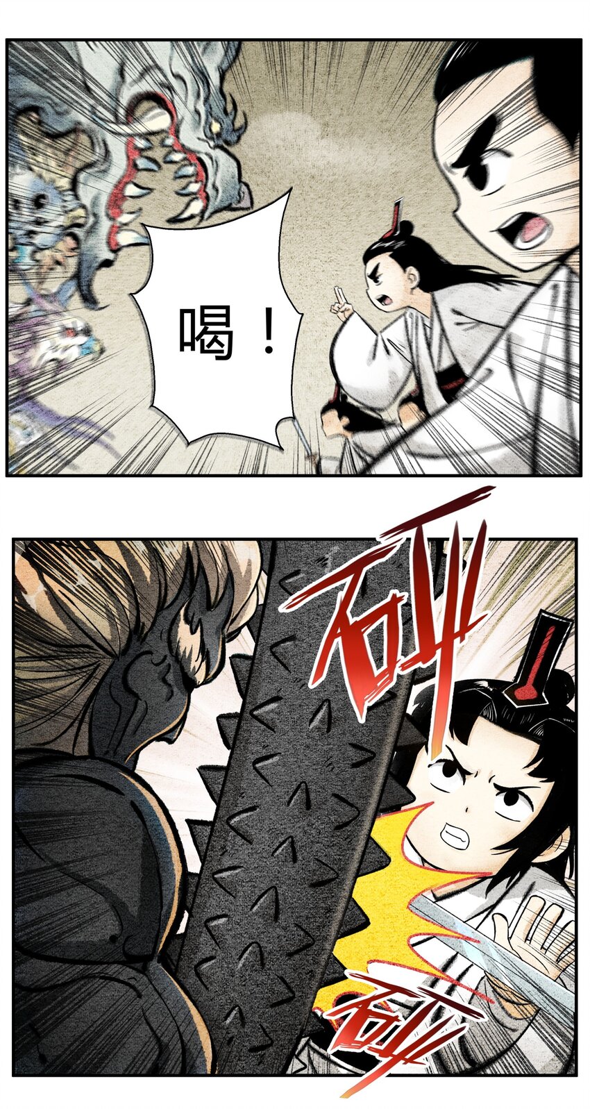 🍲最强修仙宝典 第48话 赌约 第2页