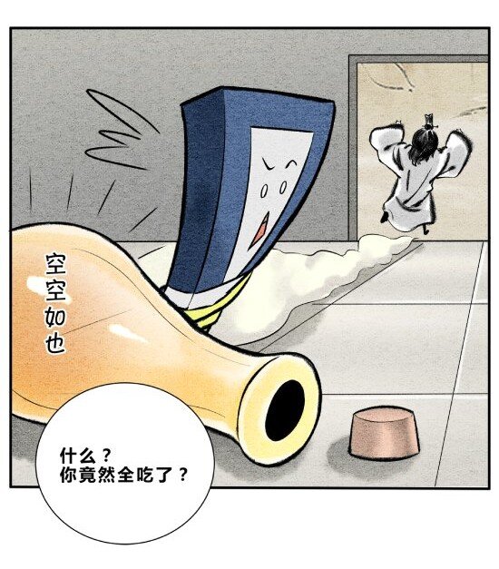 🍲最强修仙宝典 第十话 物极必反 第10页