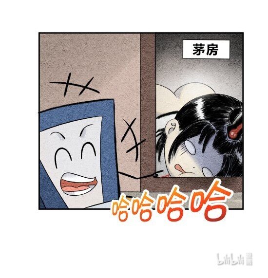 🍲最强修仙宝典 第十话 物极必反 第12页