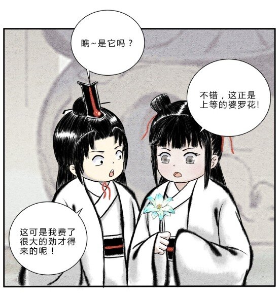🍲最强修仙宝典 第十话 物极必反 第3页