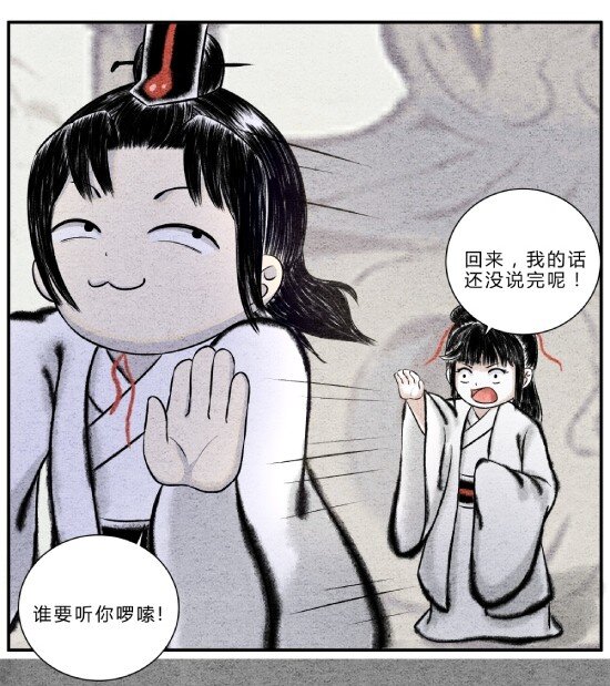 🍲最强修仙宝典 第十话 物极必反 第5页