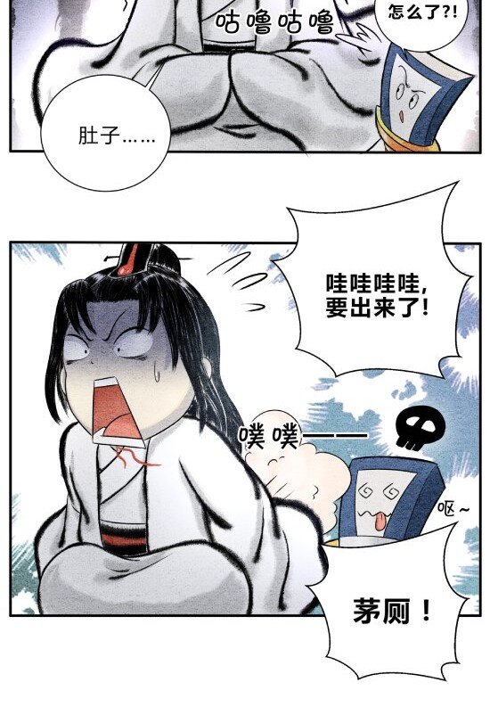 🍲最强修仙宝典 第十话 物极必反 第9页