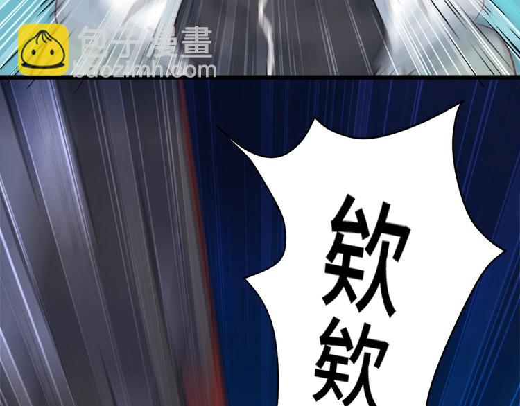 🍲最强修仙系统 第2话 教你做人 第31页