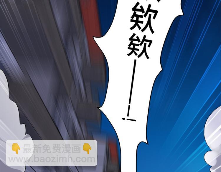 🍲最强修仙系统 第2话 教你做人 第32页