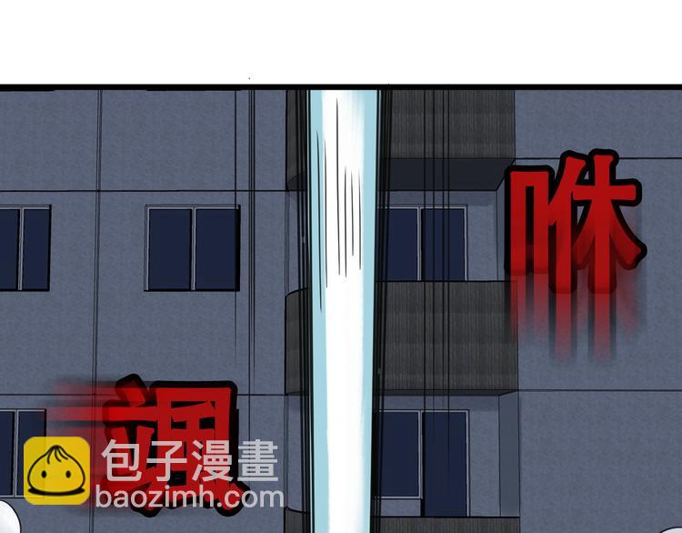 🍲最强修仙系统 第2话 教你做人 第35页