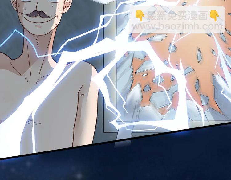 🍲最强修仙系统 第2话 教你做人 第41页