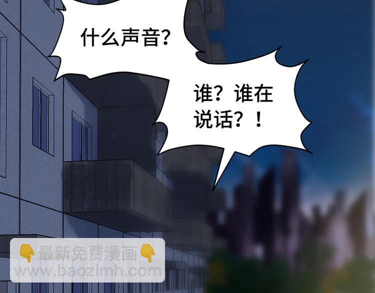 🍲最强修仙系统 第2话 教你做人 第9页