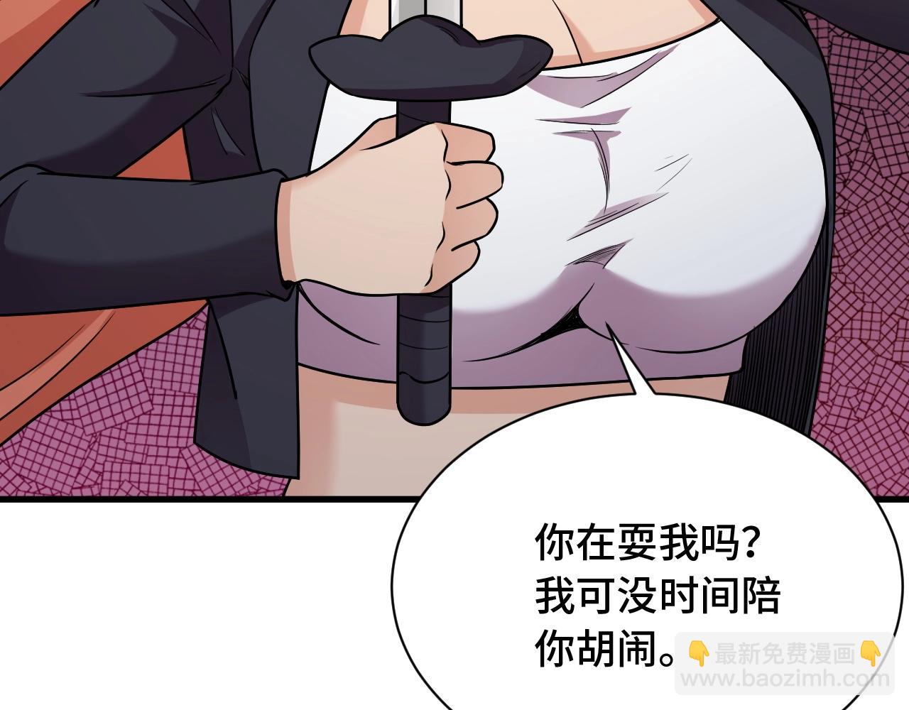 🍲最强修仙系统 第100话 我的短但是厉害 第12页