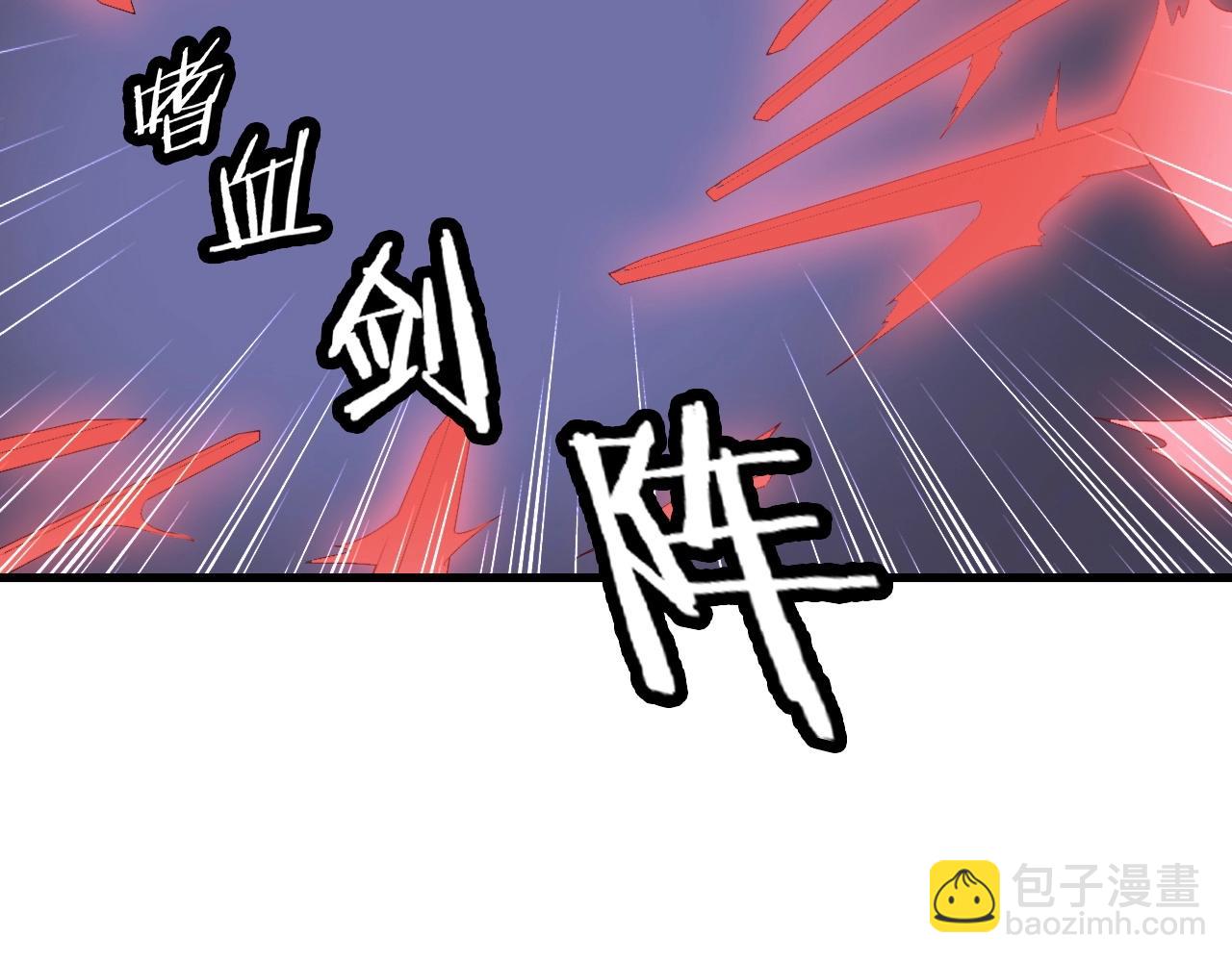 🍲最强修仙系统 第100话 我的短但是厉害 第20页