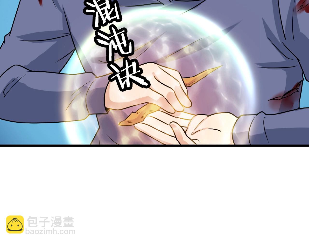 🍲最强修仙系统 第100话 我的短但是厉害 第24页